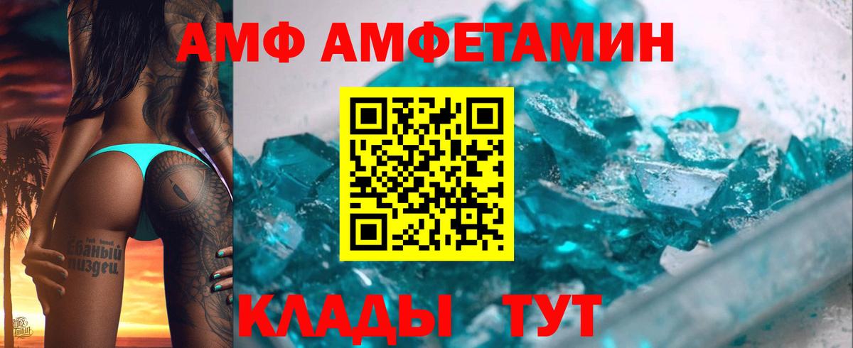 Бутурлиновка  АМФЕТАМИН  Вход с VPN  АМФ Premium 