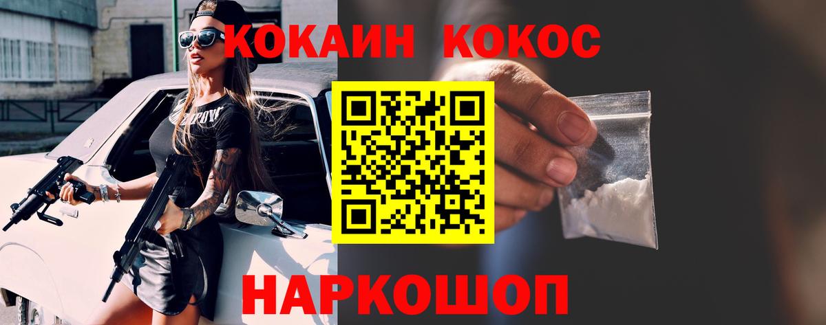 COCAIN Перу Бутурлиновка