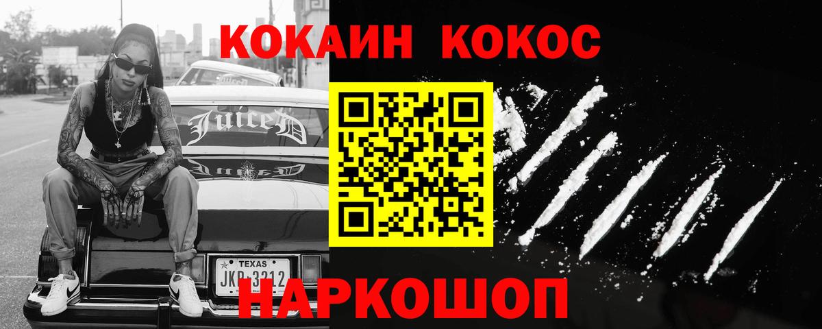 Кокаин 99%  Вход с VPN  Бутурлиновка  Cocaine Эквадор 