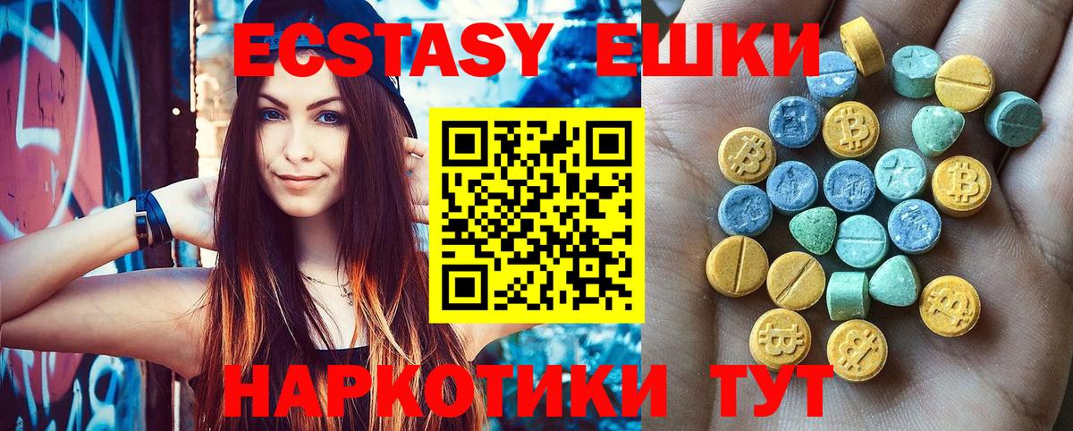 Экстази  Ecstasy Дубай  ЭКСТАЗИ 280 MDMA  где найти наркотики  Бутурлиновка  Вход с VPN 