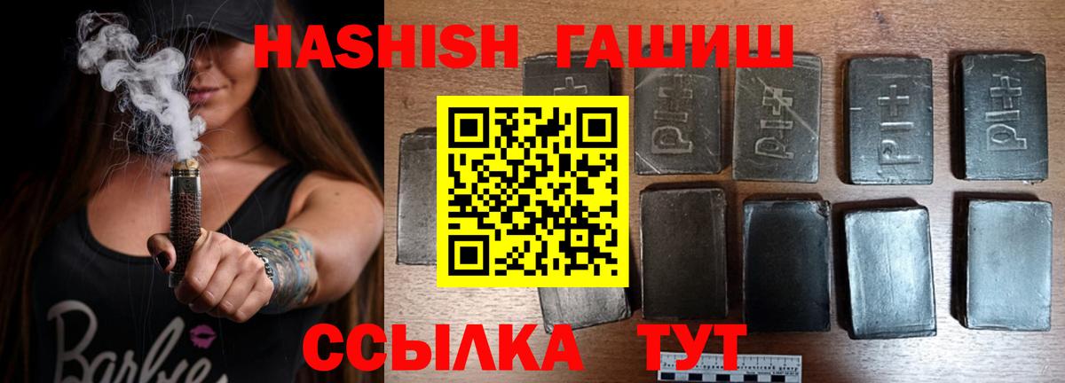 ГАШ гашик Бутурлиновка