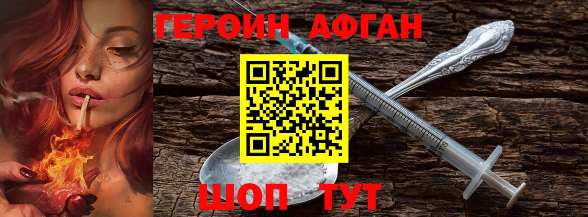 ГЕРОИН герыч Бутурлиновка