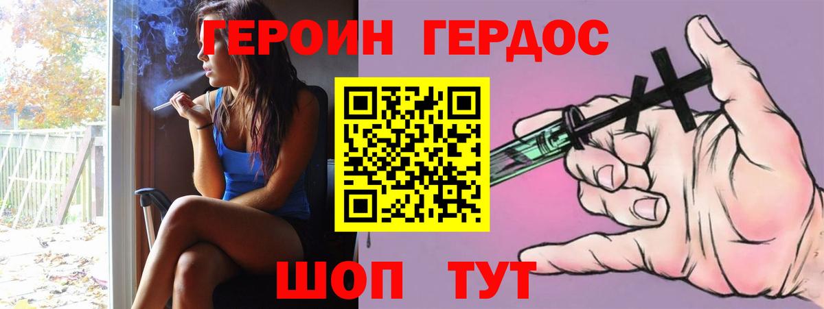 Героин  Вход с VPN  Бутурлиновка  ГЕРОИН белый 