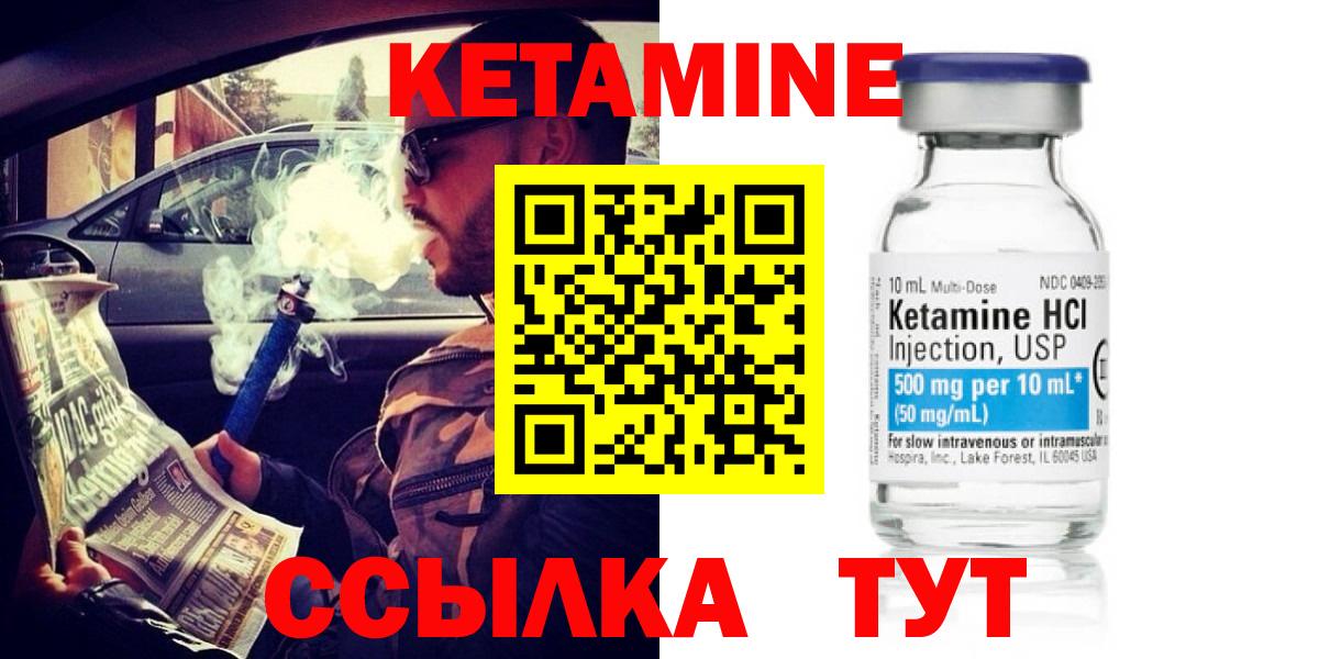 КЕТАМИН VHQ  Вход с VPN  мега   Бутурлиновка 