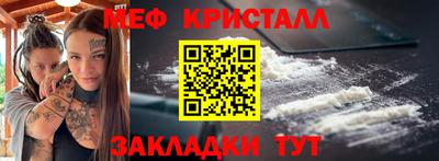 меф VHQ Новокубанск