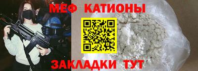 меф VHQ Новокубанск