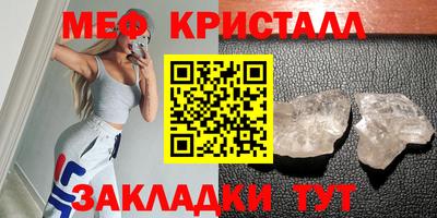 меф VHQ Новокубанск