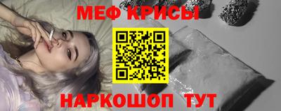меф VHQ Новокубанск