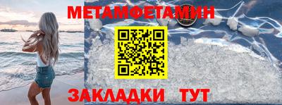 меф VHQ Новокубанск