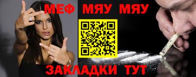 меф VHQ Новокубанск