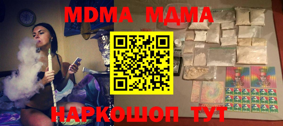 МДМА VHQ  MDMA VHQ  Вход с VPN  Бутурлиновка 