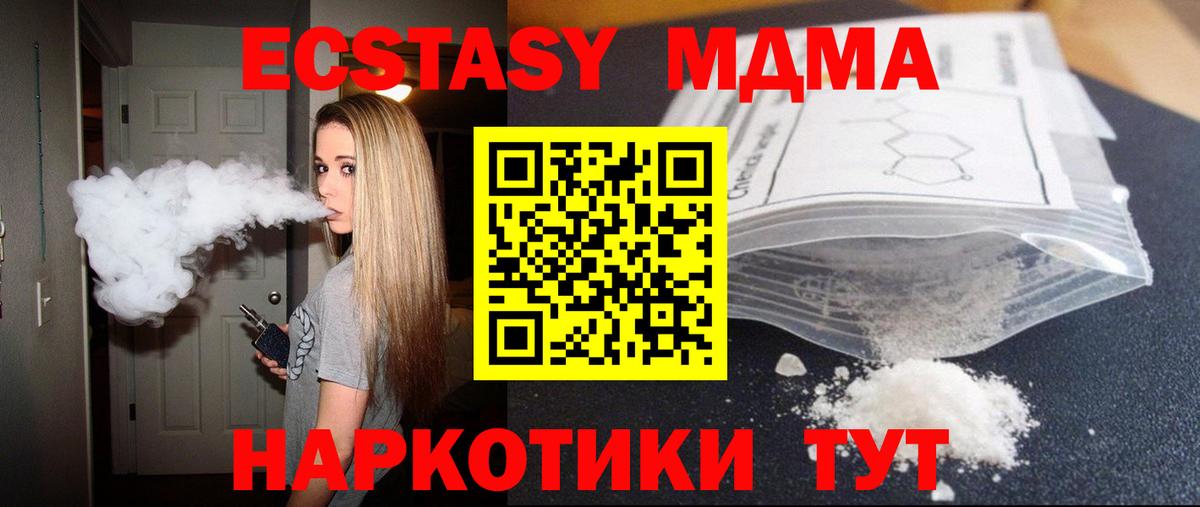 MDMA Molly Бутурлиновка