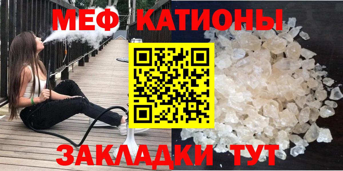 МЕФ  МЯУ-МЯУ мяу мяу  Вход с VPN  Бутурлиновка 