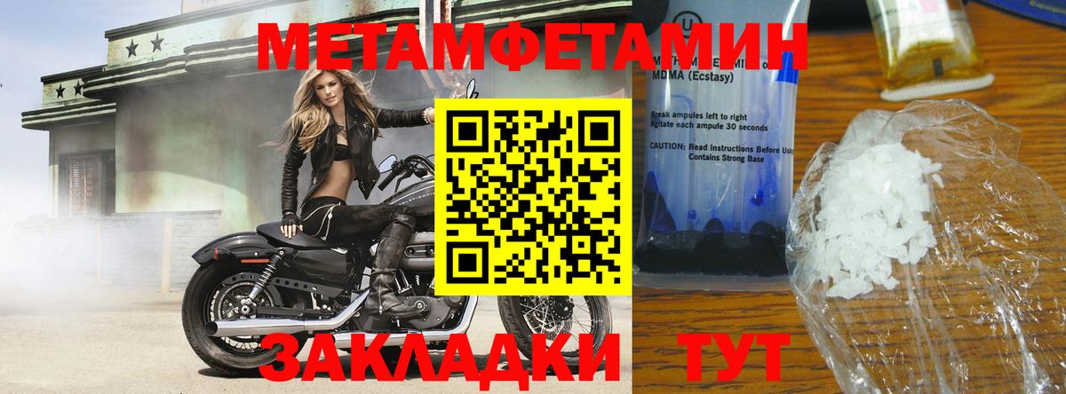Бутурлиновка  Метамфетамин пудра  Вход с VPN 