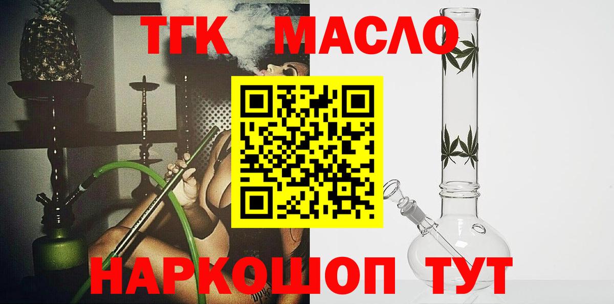 Дистиллят ТГК жижа Бутурлиновка