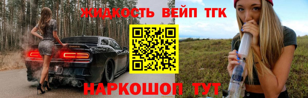 Бутурлиновка  ТГК концентрат  ТГК гашишное масло  Вход с VPN 